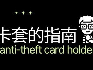 How to choose a suitable RFID anti-theft card holder RFID technology answers