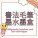 書法毛筆 墨水墨盒