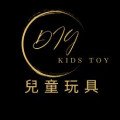 DIY兒童玩具