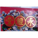 永經堂 