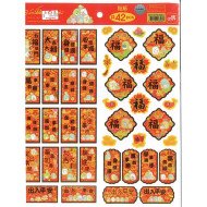 Sumikko Gurashi Chinese New Year Sticker Set - 42 Pieces