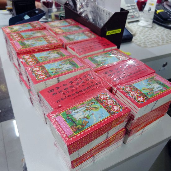 Mini Tongsheng date-choosing book, 2026 (6x12cm) image