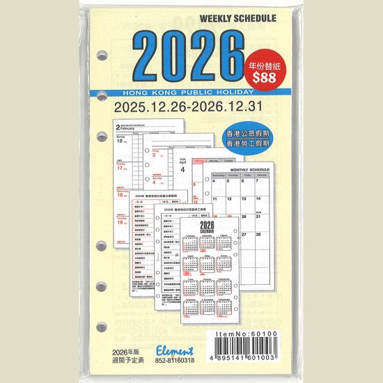 2026 萬用記事簿內頁 (大) image