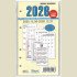 2026 Organizer refill Page (Large)