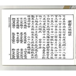 The Book of Three generation 