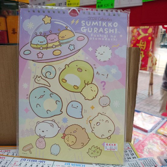 2026 SUMIKKO GURASHI Desk calendar (tall) image