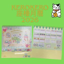 2026 Kero Kero Keroppi cartoon Desk Calendar 2026