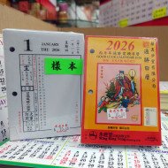 2026 CHOI PARK LAI Calendar block of 2 holes