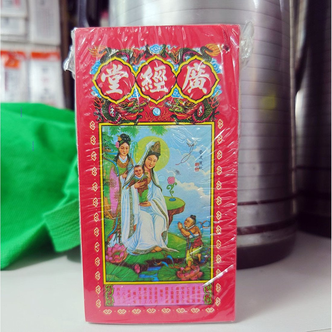廣經堂通勝2027 迷你版 (6x12cm) | 志成文具店 CS stationery
