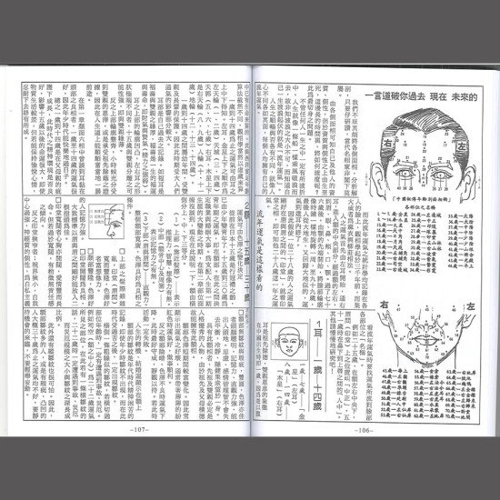 2026 All-inclusive Chinese calendar (Includes calendar card) image
