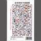 2026 All-inclusive Chinese calendar (Includes calendar card) image