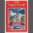 2026 All-inclusive Chinese calendar (Includes calendar card)