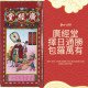 Showing image for 2026年蔡伯勵通勝 廣經堂包羅萬有通勝 2026年蔡伯勵通勝 廣經堂包羅萬有通勝 通勝擇日, 廣經堂通勝 image