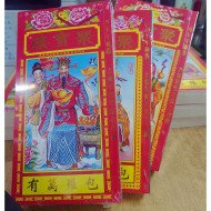 聚寶樓通勝 包羅萬有2026年 (憲章授權編製)