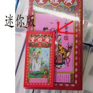 Mini Tongsheng date-choosing book, 2025 (6x12cm)