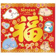 2025 Sirotan hanging Calendar (Hong Kong version)