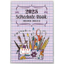 2025 Schedule book (record beautiful day daily)