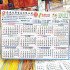 大年曆卡2027