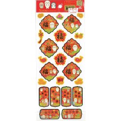 Sirotan New Year decorative stickers