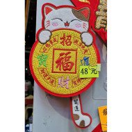 hanging wall lucky cat (with wagging tail) 