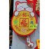 hanging wall lucky cat (with wagging tail) 