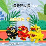 Dancing and swinging music electric lion dance (3 colors) 