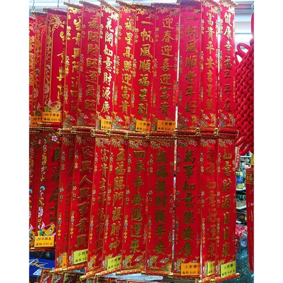 New Year couplets and fai chun 8 styles New Year decoration supply image