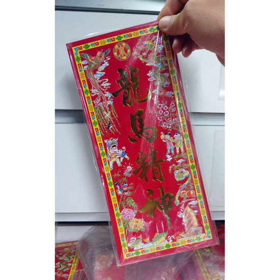 Showing image for traditional fai chung - year of horse traditional fai chung - year of horse Traditional fai chun of hot-stamping in gold color image