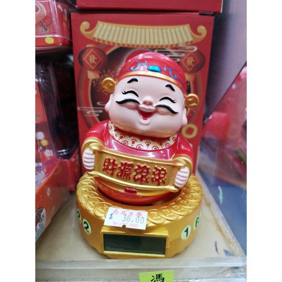 Solar God of Wealth Decoration Brings Money New Year decoration supply image