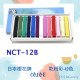 櫻花牌乾粉彩和諧粉彩12色套裝 SAKURA NCT-12B Nouvel Carre Pastel image
