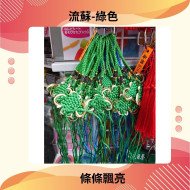 Knot DIY (Green)