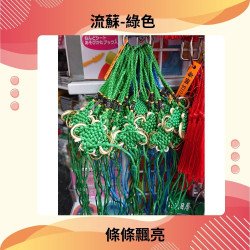 Knot DIY (Green)