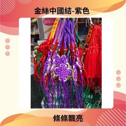 Gold Wire Chinese Knot Purple