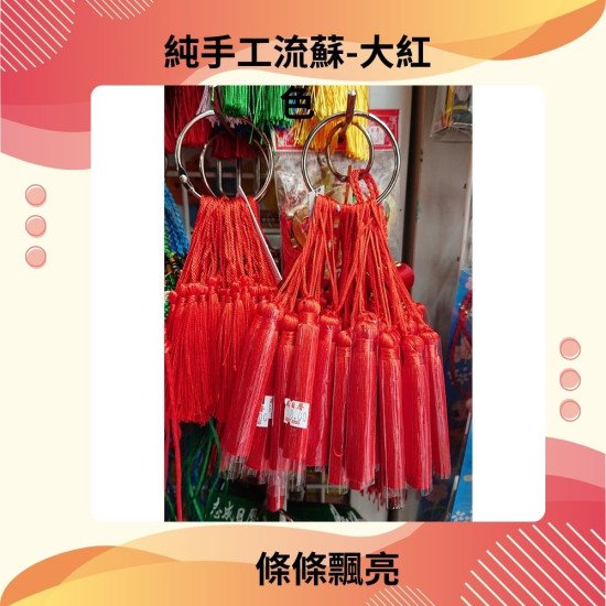 Showing image for handmade tassels-red handmade tassels-red Chinese knot tassel image