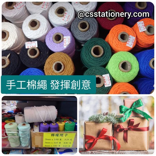 Showing image for 手工棉繩 棉線繩子 2mm 3mm 4mm (長100米) 手工棉繩 棉線繩子 2mm 3mm 4mm (長100米) image