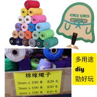 3mm Colored Cotton Rope 100m | DIY Hand-woven Cotton Thread, Multiple Colors Available