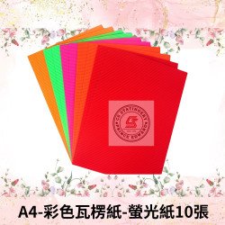 DIY handcraft cardboard A4 corrugated paper double-sided color 10 sheets