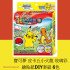 寶可夢玻璃彩繪貼紙DIY套組 6色 Pokemon Glass Art 