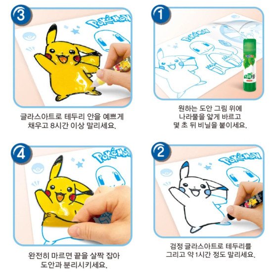 寶可夢玻璃彩繪貼紙DIY套組 6色 Pokemon Glass Art 兒童美勞 image