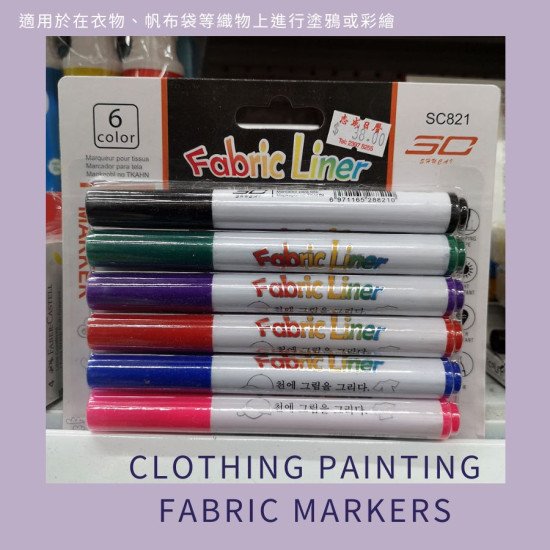 Fabric Liner 布料彩繪筆 6色 DIY手作材料配件, 漆油筆 Paint Marker image