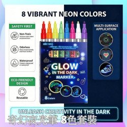 奇幻夜光筆8色  螢光繪畫筆 
