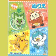 Pikachu Coloring Book