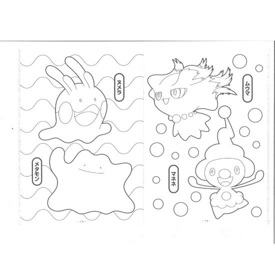 Pokemon皮卡丘填色簿 image