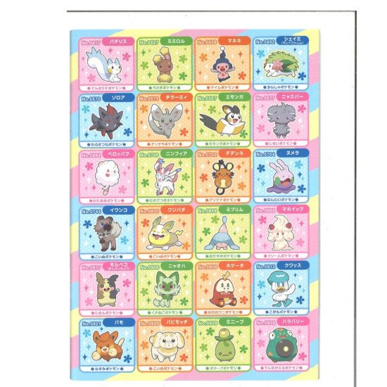 Pokemon皮卡丘填色簿 image