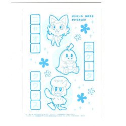 Pokemon皮卡丘填色簿