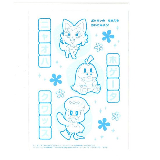 Pokemon皮卡丘填色簿 image