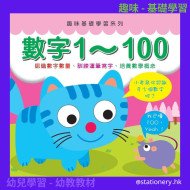 Numbers 1 to 100 (Children's Number Workbook)