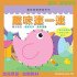 趣味連一連 幼兒運筆練習