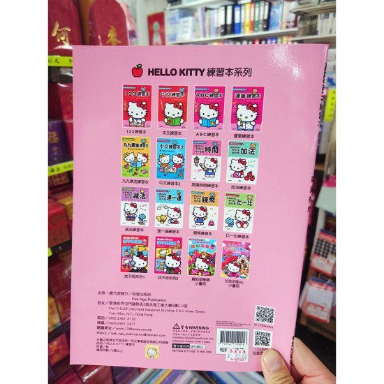 Hello Kitty陪你學錢幣習作簿 HELLO KITTY學習系列練習簿 image