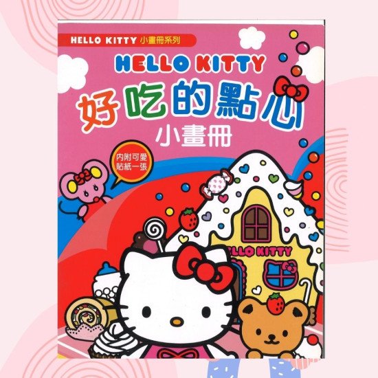 Showing image for Hello-Kitty Coloring Book for Toddlers - Delicious Snacks Picture Book Hello-Kitty Coloring Book for Toddlers - Delicious Snacks Picture Book image